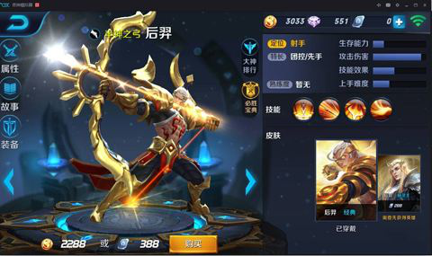 王者荣耀新版后羿技能介绍 2技能被指像周瑜！ 天美 要强 指出 鲁班 七号 鲁班七号 周瑜 峡谷 王者荣耀 后羿 新闻资讯  第2张