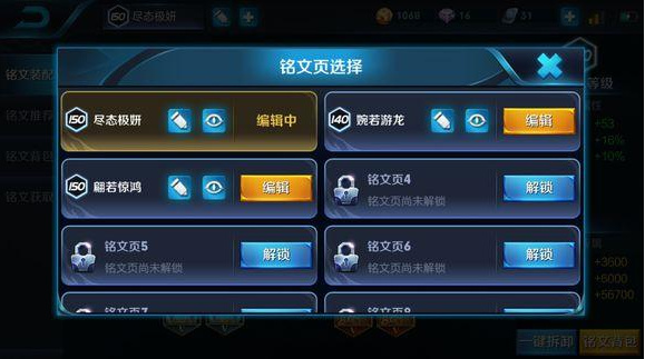 盘点王者荣耀手游中的个性铭文页名字 文艺型耿直型应有尽有 隐藏 脑洞 游戏昵称 风格 正常 截图 王者荣耀手游 文艺 王者荣耀 铭文 新闻资讯  第1张