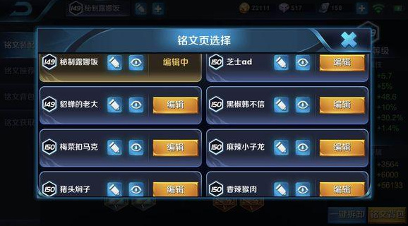 盘点王者荣耀手游中的个性铭文页名字 文艺型耿直型应有尽有 隐藏 脑洞 游戏昵称 风格 正常 截图 王者荣耀手游 文艺 王者荣耀 铭文 新闻资讯  第2张