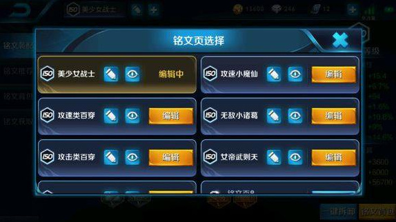盘点王者荣耀手游中的个性铭文页名字 文艺型耿直型应有尽有 隐藏 脑洞 游戏昵称 风格 正常 截图 王者荣耀手游 文艺 王者荣耀 铭文 新闻资讯  第3张