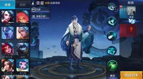 王者荣耀新英雄奕星技能曝光 目测比武则天还要强势！ 动图 明世隐 棋子 王者荣耀 要强 曝光 比武 武则天 奕星 新英雄 新闻资讯  第3张