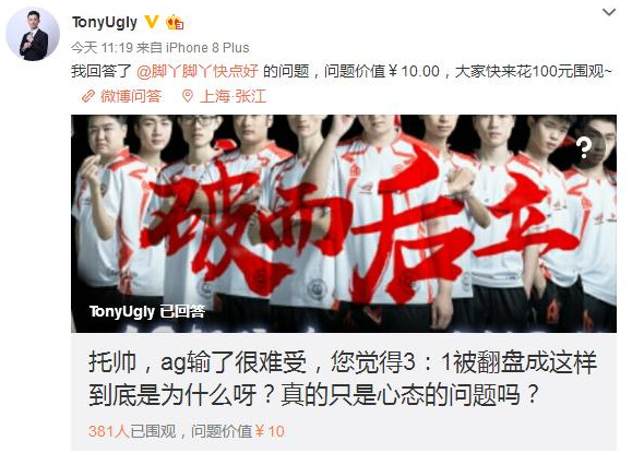 王者荣耀KPL战队AG超玩会落败前教练点评 连上赛季的水平都没有！ 绝对 刚刚 改变 反映 秋季赛 ag超玩会 王者荣耀kpl ton 王者荣耀 比赛 新闻资讯  第2张