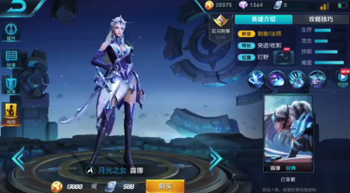 王者荣耀露娜新版月光之女皮肤如何？画风竟神似冰雪奇缘！ 女神 风格 昭君 王者荣耀 王者荣耀露娜 奇缘 画风 冰雪 月光 露娜 新闻资讯  第1张