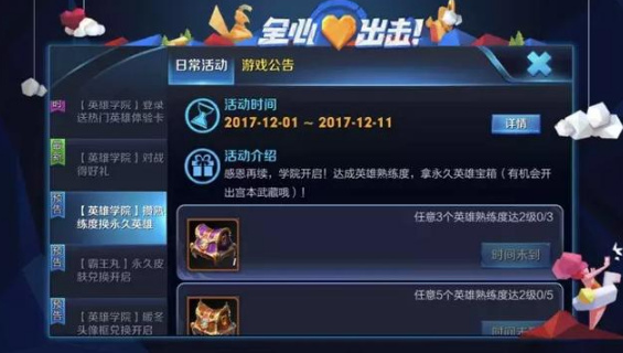 王者荣耀一反常态免费送英雄皮肤 为了挽留玩家放大招！ 指出 良心 吃鸡游戏 宫本武藏 福利 武藏 放大 天美 挽留 王者荣耀 新闻资讯  第1张