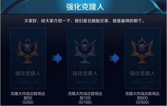 王者荣耀排位赛太心累？娱乐模式将推出11个新成就让你轻松玩游戏 黄雀在后 赢家 最高 第一名 将军 玩游戏 王者荣耀 排位赛 排位 成就 新闻资讯  第1张