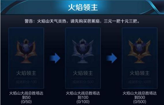 王者荣耀排位赛太心累？娱乐模式将推出11个新成就让你轻松玩游戏 黄雀在后 赢家 最高 第一名 将军 玩游戏 王者荣耀 排位赛 排位 成就 新闻资讯  第2张