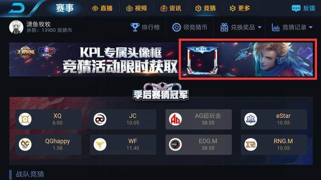 王者荣耀马可波罗KPL限定皮肤曝光 专属头像框获取方式详解 百里守约 守约 百里 王者荣耀 王者荣耀马可波罗 曝光 竞猜 马可波罗 头像 像框 新闻资讯  第1张