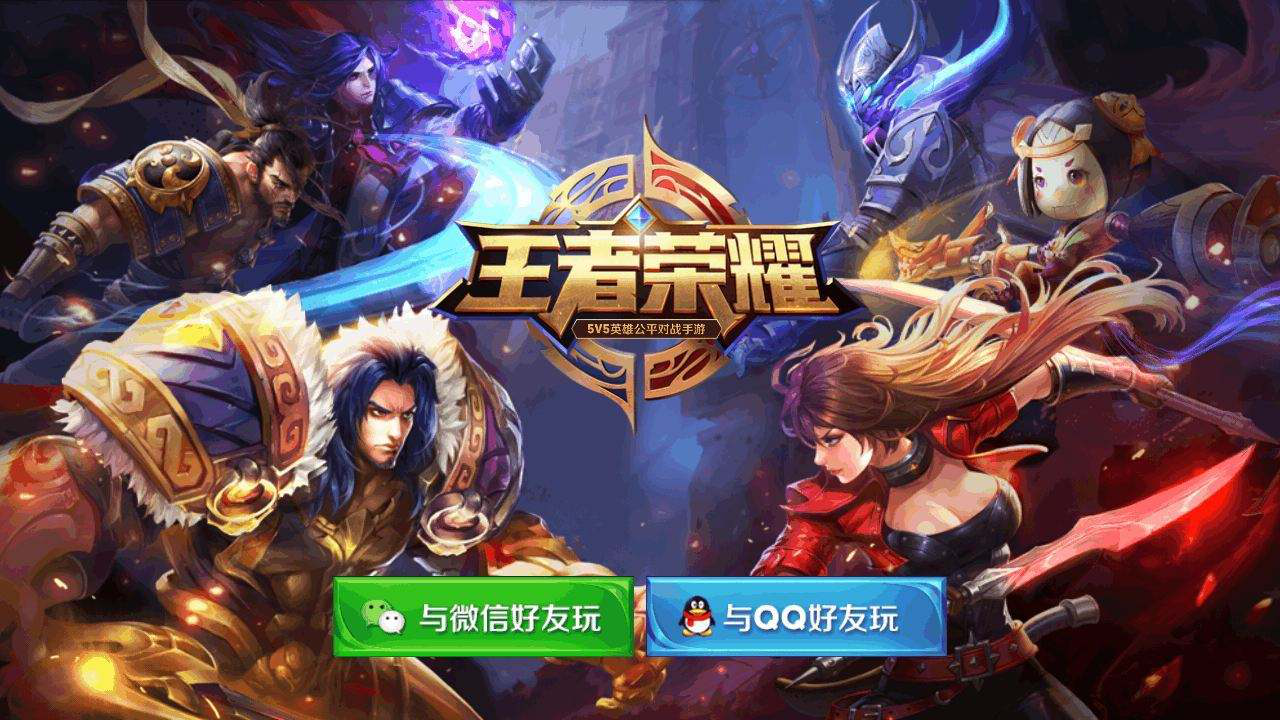 《王者荣耀》和《球球大作战》相比哪个游戏热度衰减的更快？ 玩游戏 大逃杀 手机游戏 小学生 刚开始 作战 大作 球球大作战 王者荣耀 球球 新闻资讯  第2张