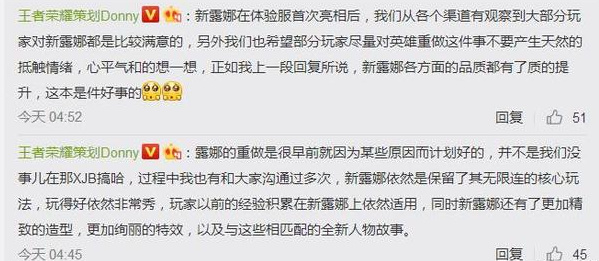 王者荣耀策划回应露娜重做问题 辱骂检测系统即将正式上线！ 会玩 竞技 缺陷 尽管 绝对 开心 本来 don 王者荣耀 露娜 新闻资讯  第2张