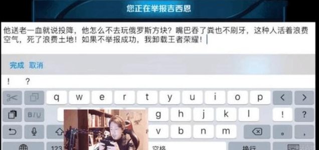 王者荣耀主播大锤举报队友故意送人头失败 一怒之下卸载游戏！ 小数 心心 一血 幽默 遇见 开心 俄罗斯方块 人头 王者荣耀 主播 新闻资讯  第2张