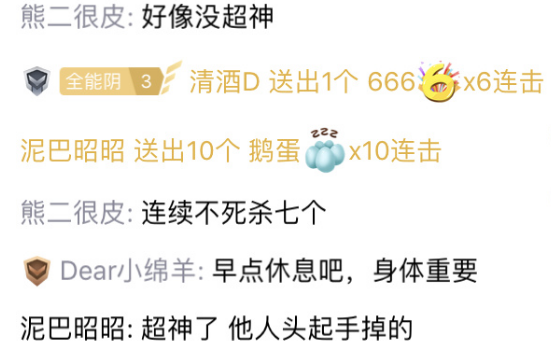 王者荣耀国服花木兰主播阴天28小时击杀1000人 粉丝：身体重要！ 直播吧 在直播 年轻的 flag 人头 玩游戏 王者荣耀 花木兰 粉丝 主播 新闻资讯  第2张