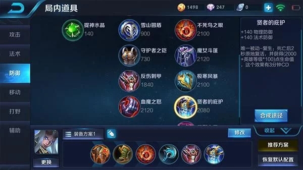 王者荣耀东皇太一装备解析 东皇太一最强出装是什么？ 王者荣耀 死鸟 不死鸟 法师 出装 唯一被动 防御 法术 东皇太一 太一 新闻资讯  第2张