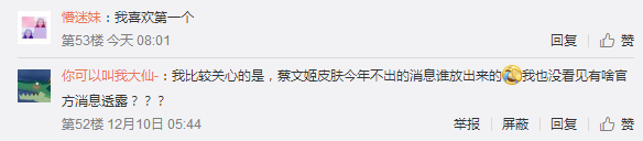 王者荣耀蔡文姬圣诞皮肤上线又下架 2017年圣诞限定皮肤又凉了？ 概念图 设计图 体验服 元素 曝光 王者荣耀蔡文姬 王者荣耀 文姬 蔡文姬 圣诞 新闻资讯  第2张