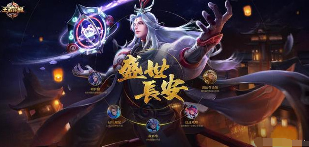 王者荣耀新版本将上架三款皮肤 kpl限定皮肤于12月22日开启 曝光 王者荣耀手游 后羿 圣诞 马可波罗 新英雄 头像 明世隐 王者荣耀 12月22 新闻资讯  第1张