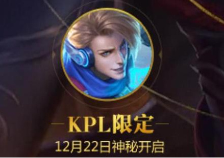 王者荣耀新版本将上架三款皮肤 kpl限定皮肤于12月22日开启 曝光 王者荣耀手游 后羿 圣诞 马可波罗 新英雄 头像 明世隐 王者荣耀 12月22 新闻资讯  第3张