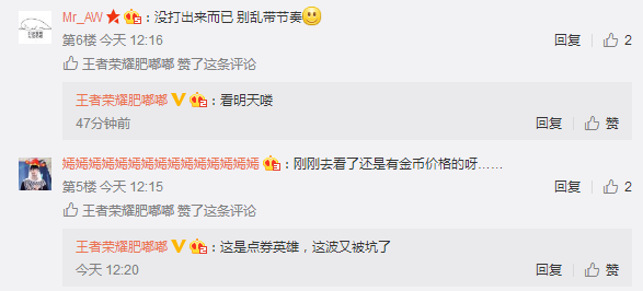 王者荣耀明世隐变成点券英雄 是网友乱带节奏还是却有其事？ 天正 挽留 心痛 王者荣耀明世隐 金币 王者荣耀 节奏 新英雄 明世隐 点券 新闻资讯  第3张