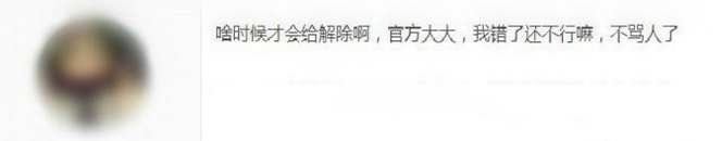 王者荣耀非法游戏行为新惩罚措施 骂人玩家将被限制添加好友 福利 打字 不想 不良 多达一 错误 玩游戏 打游戏 王者荣耀 骂人 新闻资讯  第2张