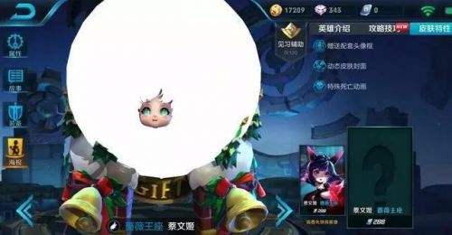 王者荣耀圣诞节活动将由玩家投票决定 目前皮肤票数遥遥领先 文姬 蔡文姬 福利 许愿 遥遥领先 遥遥 圣诞节活动 王者荣耀 投票 圣诞 新闻资讯  第2张