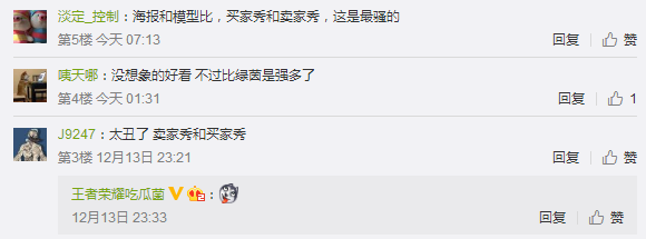 王者荣耀马可波罗Kpl限定皮肤亮相 网友：没想象的好看！ 17k 职业联赛 逐梦 激情 绿茵 头像 kpl职业联赛 王者荣耀马可波罗 王者荣耀 马可波罗 新闻资讯  第3张
