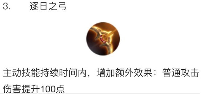 王者荣耀射手终于被重视！逐日之弓调整射手英雄有望出场 s9 一开始 不死鸟 多了一个 坦克 坦克英雄 王者荣耀 逐日 射手 新闻资讯  第3张