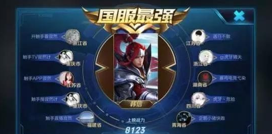 王者荣耀中为什么演员越来越多？举报不成功是原因之一！ 挂机 刚刚 粉丝 恶意 代练 玩游戏 不良 刷分 主播 王者荣耀 新闻资讯  第1张