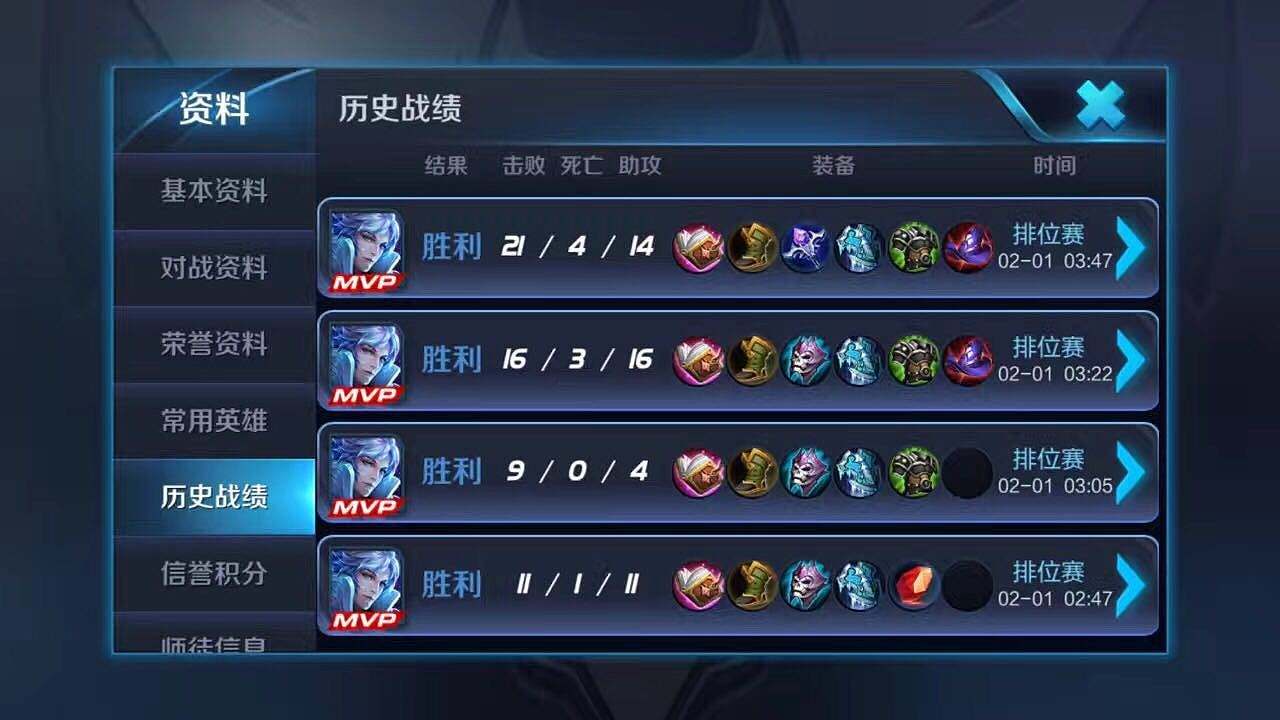 王者荣耀中为什么演员越来越多？举报不成功是原因之一！ 挂机 刚刚 粉丝 恶意 代练 玩游戏 不良 刷分 主播 王者荣耀 新闻资讯  第2张