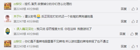 王者荣耀辱骂检测功能正在灰度 玩家对惩罚力度并不满意！ 同程 天美 刷分 开黑 挂机 封号 反映 不良 小伙伴 王者荣耀 新闻资讯  第2张