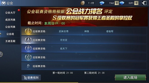 勇夺荣誉！向着《天使圣域》王者圣殿进军 魔幻 荣誉 d7 5e f8 圣域 冠军 e8 圣殿 公会 新闻资讯  第3张