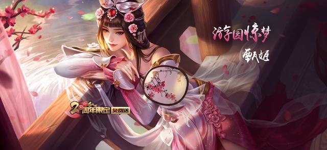 王者荣耀S9赛季推迟上线 新改动不打排位竟然会掉星！ 前夕 七天 梦奇 懵逼 铭文 段位 五天 排位 王者荣耀 新闻资讯  第4张