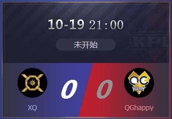 王者荣耀KPL秋季赛第五周看点 QGhappy能否斩获胜利迎来七连胜！ 榜首 战役 战绩 比赛 看点 happy 第五 连胜 王者荣耀 秋季赛 新闻资讯  第2张