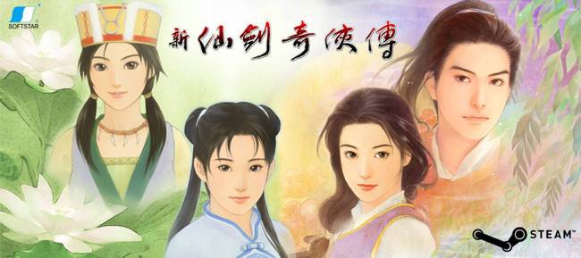 新仙剑奇侠传Steam遭刷大量差评 卖情怀能撑到几时？ 前传 仙剑系列 最初 情怀 新仙剑 新仙剑奇侠传 仙剑奇侠传 奇侠 仙剑奇侠 仙剑 新闻资讯  第1张