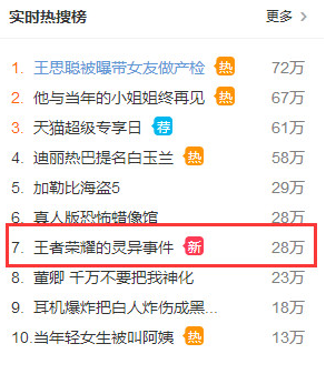 王者荣耀灵异事件汇总：BUG被说的这么恐怖怎么上钻石！ 王者荣耀李白 头像 对战 玩游戏 深夜 战绩 汇总 王者荣耀灵异事件 恐怖 王者荣耀 新闻资讯  第2张