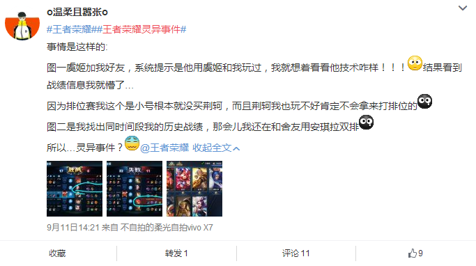 王者荣耀灵异事件汇总：BUG被说的这么恐怖怎么上钻石！ 王者荣耀李白 头像 对战 玩游戏 深夜 战绩 汇总 王者荣耀灵异事件 恐怖 王者荣耀 新闻资讯  第6张