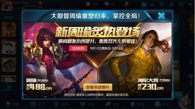 王者荣耀新皮肤：天美的这些套路你一定会中招！ 日子 稀有 情人 仙女 新英雄 中招 王者荣耀新皮肤 天美 王者荣耀 新闻资讯  第5张