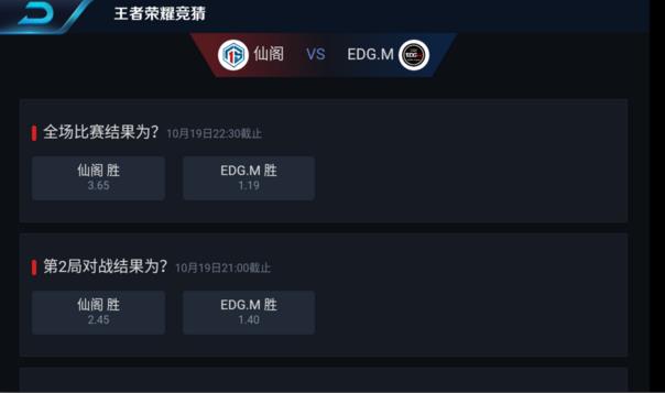 王者荣耀KPL秋季赛第五周 EDG.M横扫AS仙阁获得胜利 观众 处于 拿下 节奏 暴君 横扫 比赛 秋季赛 王者荣耀 第五 新闻资讯  第4张