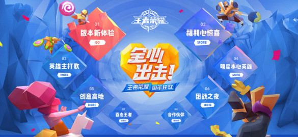王者荣耀S9赛季 新英雄新地图新段位强势上线！ 金二 加美 仙女 开黑 梦奇 新赛季 小伙伴 段位 新英雄 王者荣耀 新闻资讯  第2张