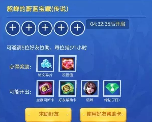王者荣耀新皮肤 获取祝福值兑换游园惊梦限定皮肤！ 10月31 甄姬 仙女 周年 挖宝 宝藏 王者荣耀新皮肤 王者荣耀 游园惊梦 惊梦 新闻资讯  第3张