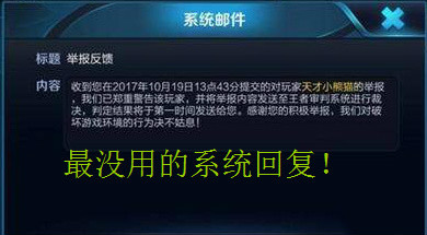 王者荣耀体验服 举报系统再升级敢挂机就敢让你火！ 遇见 名将 yoo 小伙伴 人头 排位 王者荣耀体验服 挂机 王者荣耀 体验服 新闻资讯  第2张