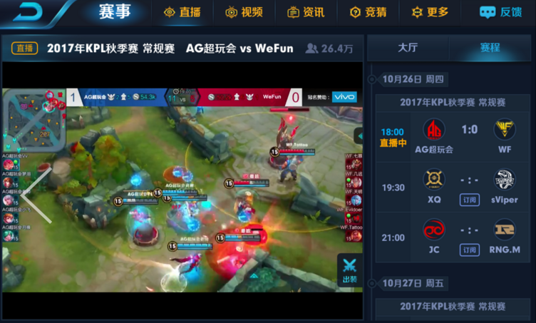 王者荣耀KPL秋季赛第六周 AG超玩会战胜WF重回A组榜首之位 入侵 王者荣耀kpl 人头 拿下 大龙 比赛 战胜 榜首 秋季赛 王者荣耀 新闻资讯  第2张