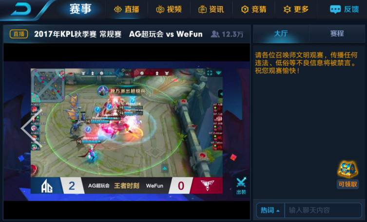 王者荣耀KPL秋季赛第六周 AG超玩会战胜WF重回A组榜首之位 入侵 王者荣耀kpl 人头 拿下 大龙 比赛 战胜 榜首 秋季赛 王者荣耀 新闻资讯  第3张