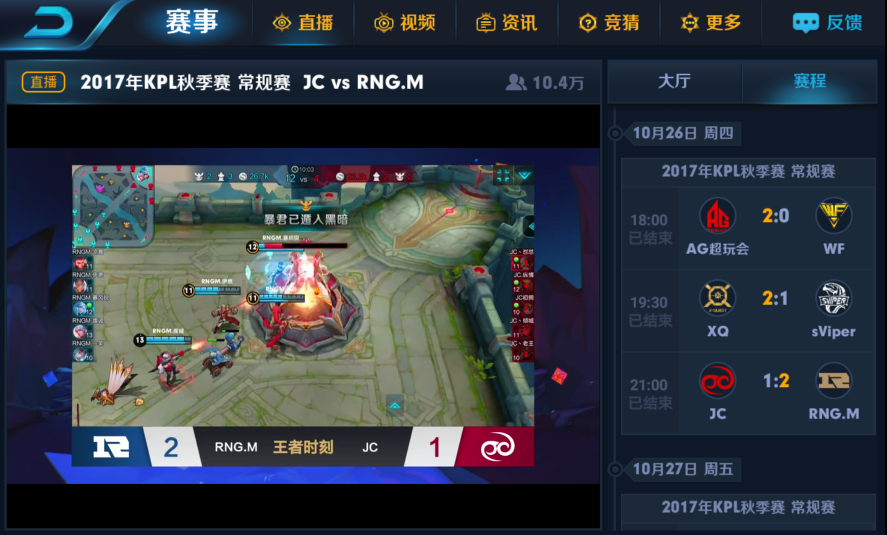 王者荣耀KPL秋季赛第六周 RNG.M掀翻A组榜首JC获得胜利 拿下 高地 抓包 爆发 暴君 开局 比赛 秋季赛 榜首 王者荣耀 新闻资讯  第3张