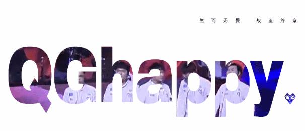 王者荣耀KPL秋季赛第六周 QGhappy战胜RNG.M获得九连胜! 水晶 晋级 主宰 节奏 拿下 秋季赛 战胜 happy 王者荣耀 连胜 新闻资讯  第1张