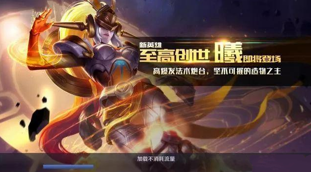 王者荣耀新英雄 期待已久的女娲重新改名即将上线！ 算了 万物 用处 甄姬 小伙伴 人物 改名 新英雄 王者荣耀 女娲 新闻资讯  第2张