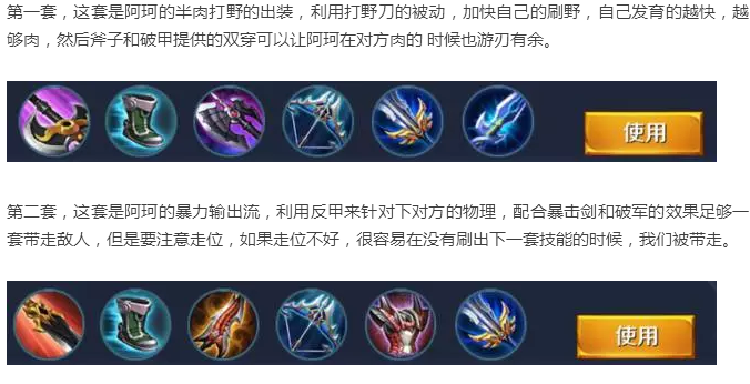 王者荣耀S9打野怎么出装？良心推荐让你驰骋野区！ 作战 刺客 暴力 发育 驰骋 良心 王者荣耀 出装 打野 新闻资讯  第4张