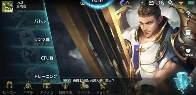 还在吐槽王者荣耀欧美服？日服上线已经获得一致好评了！ 日系 人物 排位 美女 台服 召唤师技能 小伙伴 美服 王者荣耀 日服 新闻资讯  第3张