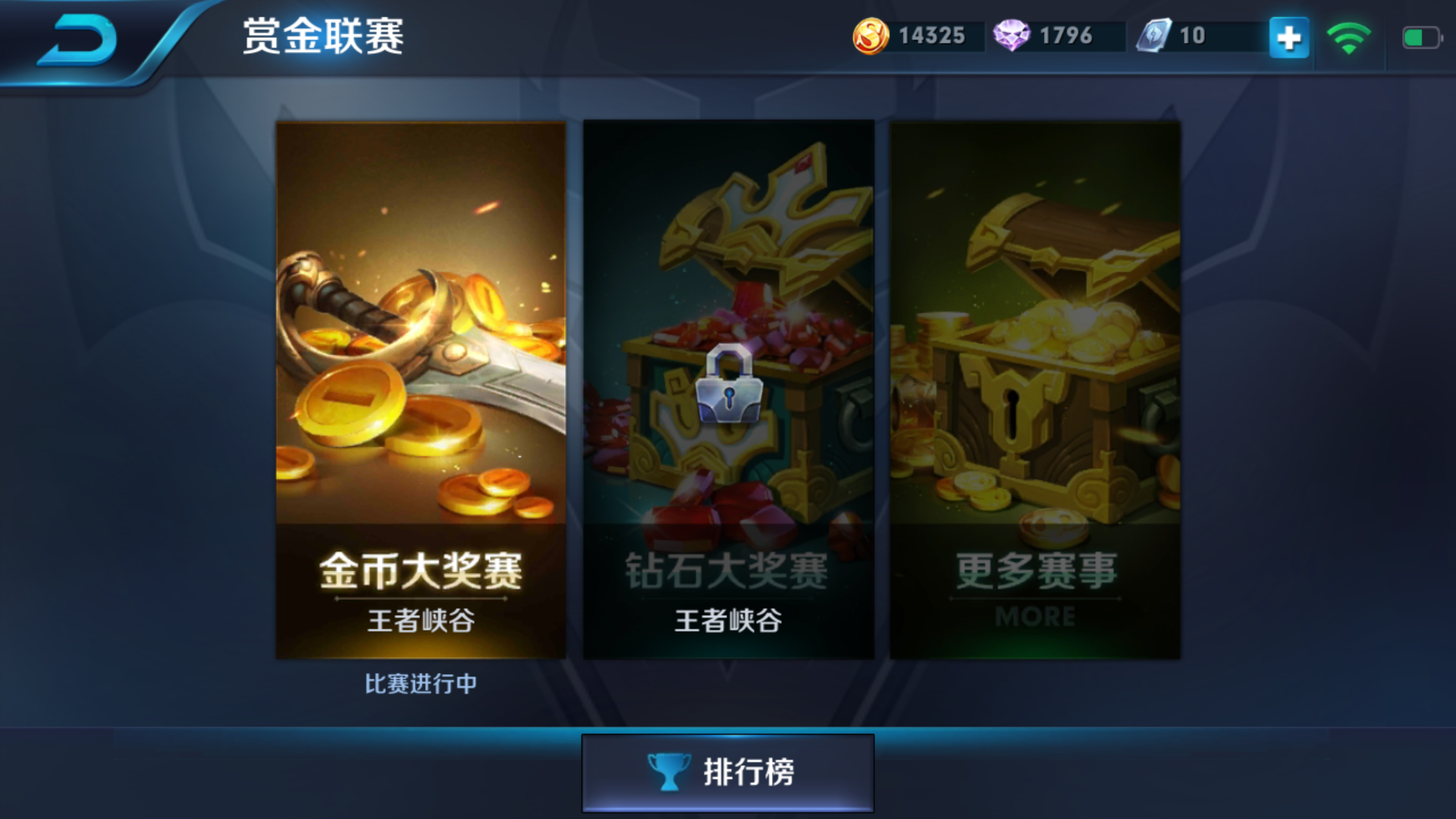 王者荣耀赏金联赛能赚好多金币？别做梦了十连胜难如登天！ 头像 最高 回本 小伙伴 永久 门票 排位 王者荣耀 金币 连胜 新闻资讯  第3张