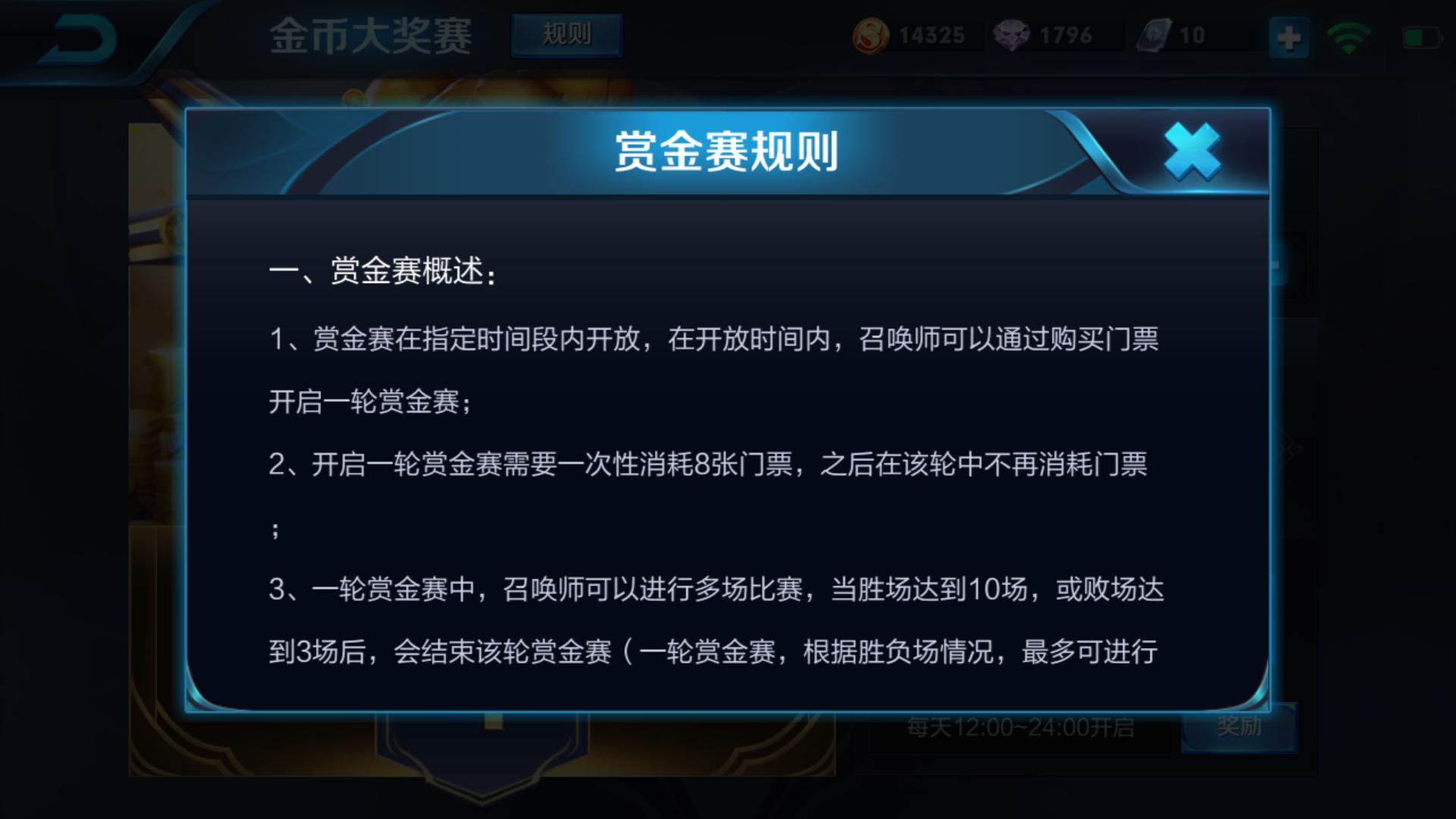 王者荣耀赏金联赛能赚好多金币？别做梦了十连胜难如登天！ 头像 最高 回本 小伙伴 永久 门票 排位 王者荣耀 金币 连胜 新闻资讯  第2张