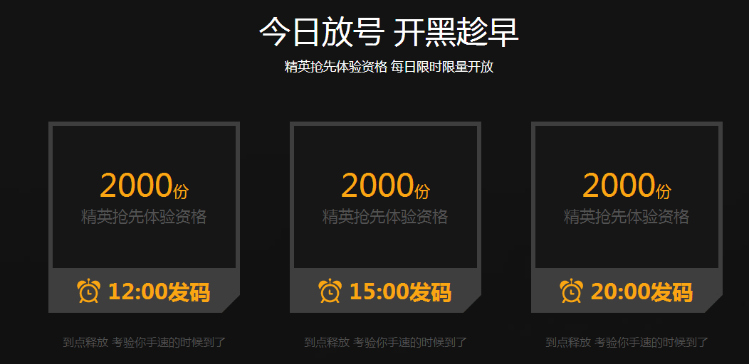 光荣使命抢码地址是什么？光荣测试整点如何抢码攻略详情！ 心塞 星星 行动 放学 网易 脚步 腾讯 使命 光荣使命 光荣 新闻资讯  第4张