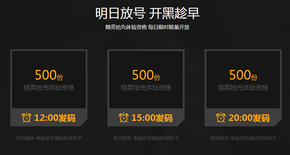 光荣使命抢码地址是什么？光荣测试整点如何抢码攻略详情！ 心塞 星星 行动 放学 网易 脚步 腾讯 使命 光荣使命 光荣 新闻资讯  第5张
