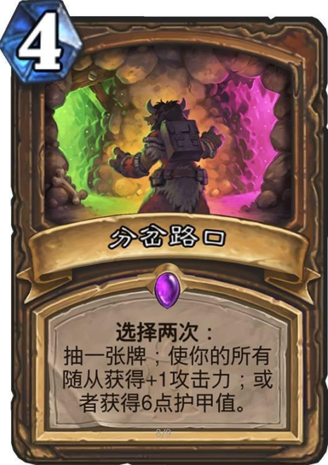 炉石传说新卡爆料 其中一些卡不仅高费还无用！ 曝光 术士 灾难 登场 爆料 炉石传说新卡 炉石传说 无用 炉石 新卡 新闻资讯  第3张